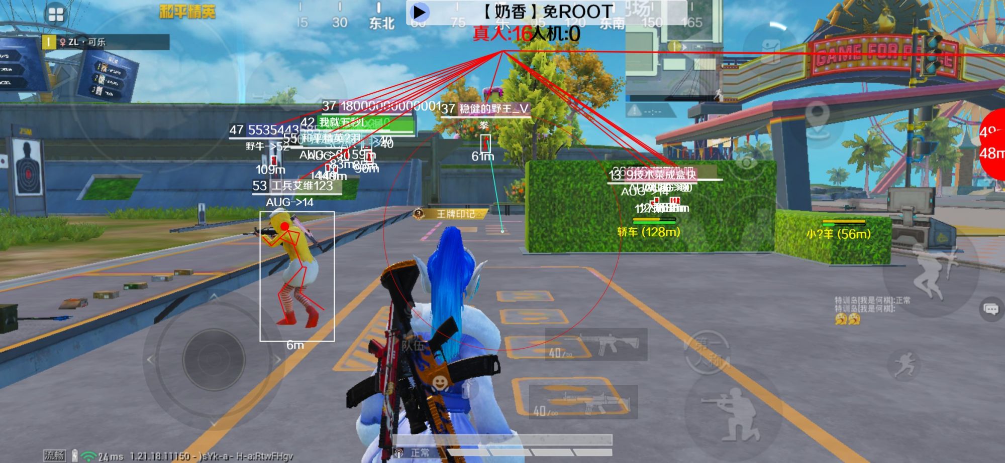 和平精英辅助《布丁》改名《奶香》依旧稳定中 - pubgmobile辅助网辅助预览图