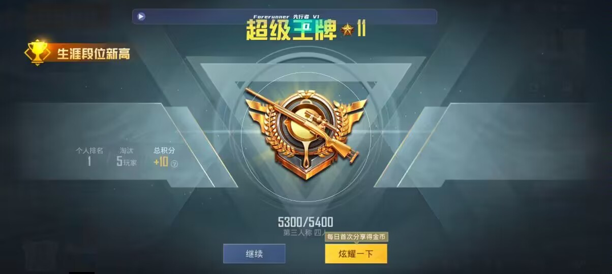 和平精英先行者透视直装 - pubgmobile辅助网辅助预览图