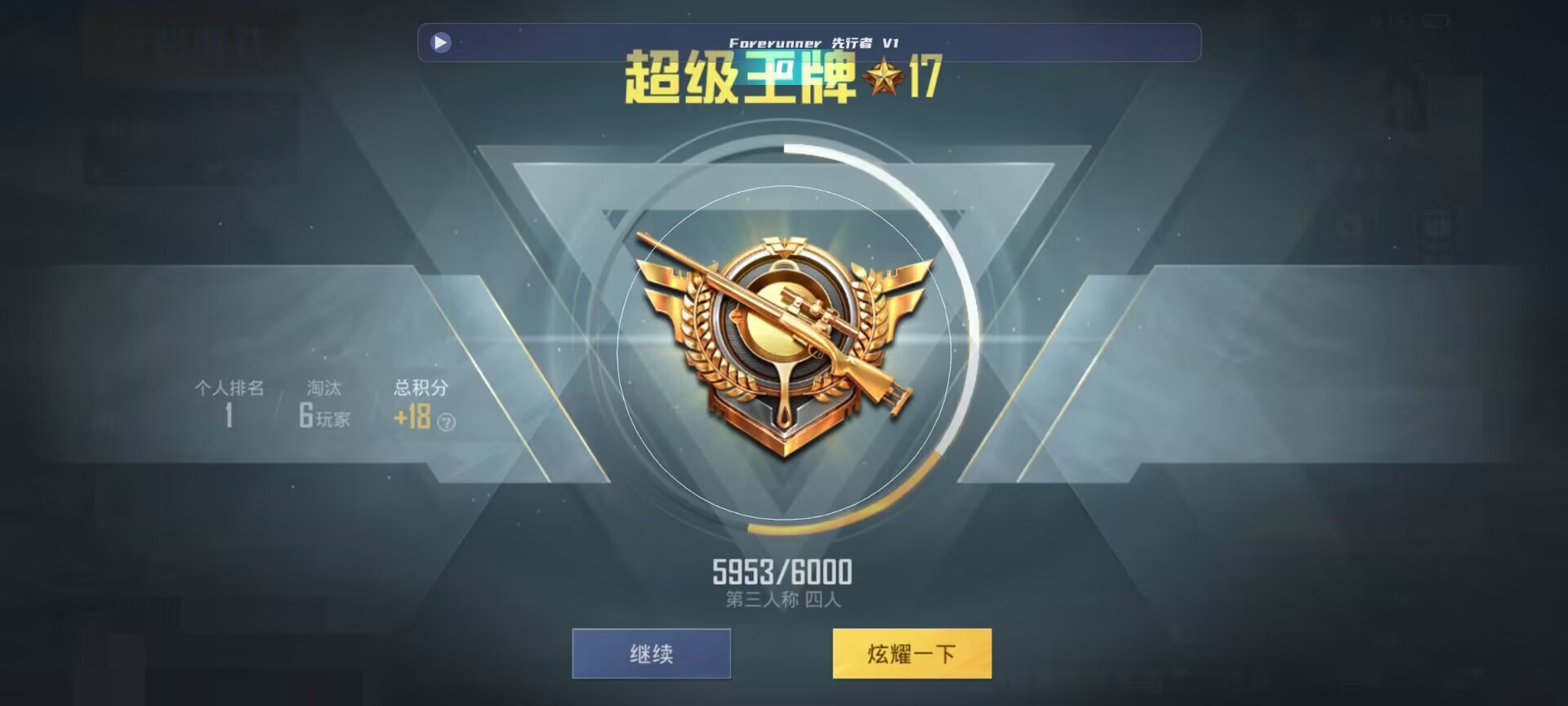 和平精英鸡腿辅助自瞄 - pubgmobile辅助网辅助预览图